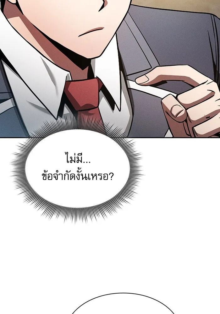 Academy’s Genius Swordmaster – นักดาบอัจฉริยะจากอะคาเดมี Chap 49 - Next Chap 50