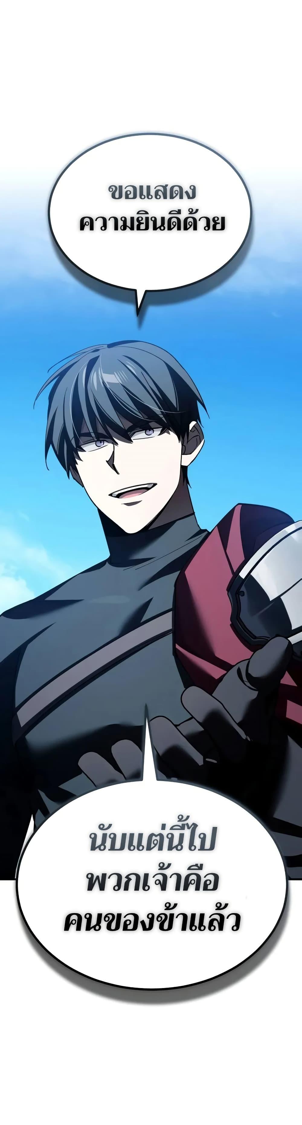 The Heavenly Demon Can’t Live a Normal Life Chap 164 - Next Chap 165