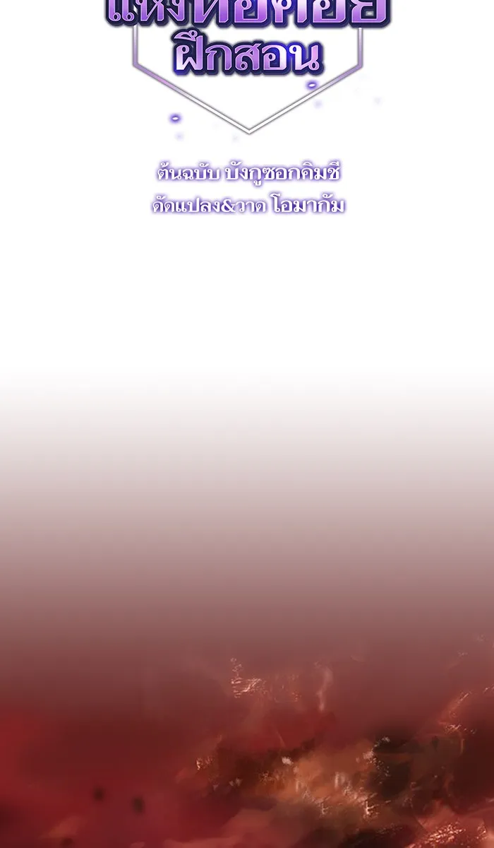 The Tutorial Tower of the Advanced Player – ผู้เล่นขั้นเทพแห่งหอคอยฝึกสอน Chap 21 - Next Chap 22