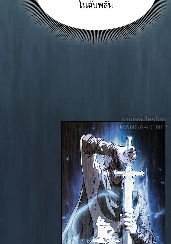 Academy’s Genius Swordmaster – นักดาบอัจฉริยะจากอะคาเดมี Chap 105 - Next Chap 106