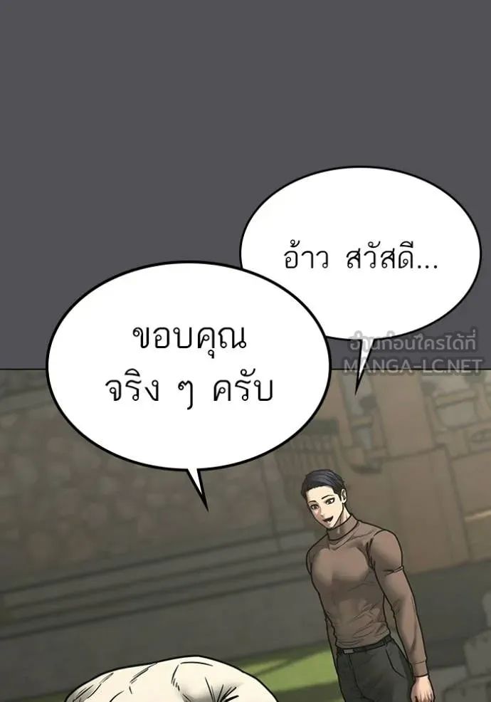 Reality Quest Chap 169 - Next Chap 170