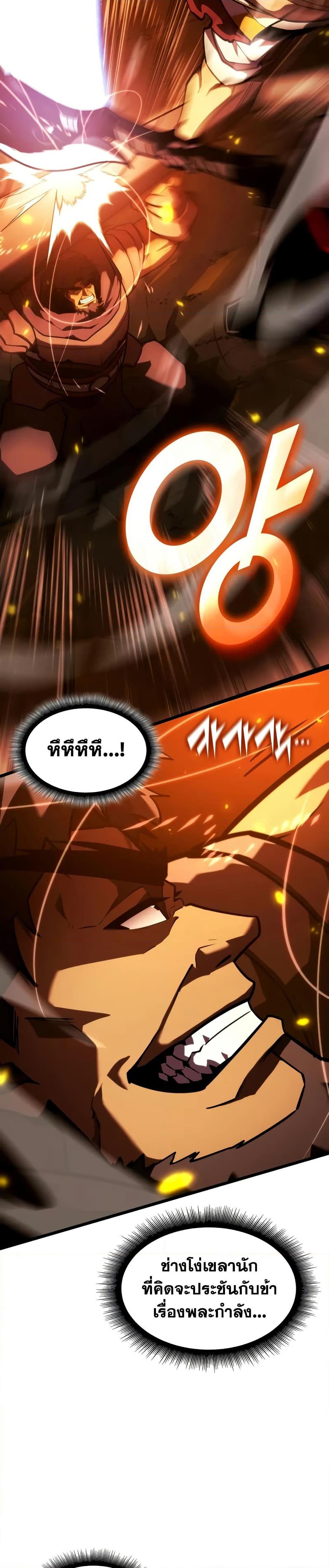 Return of the SSS-Class Ranker Chap 147 - Next Chap 148