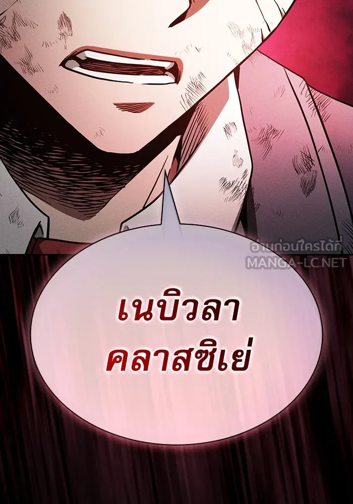 Academy’s Genius Swordmaster – นักดาบอัจฉริยะจากอะคาเดมี Chap 46 - Next Chap 47
