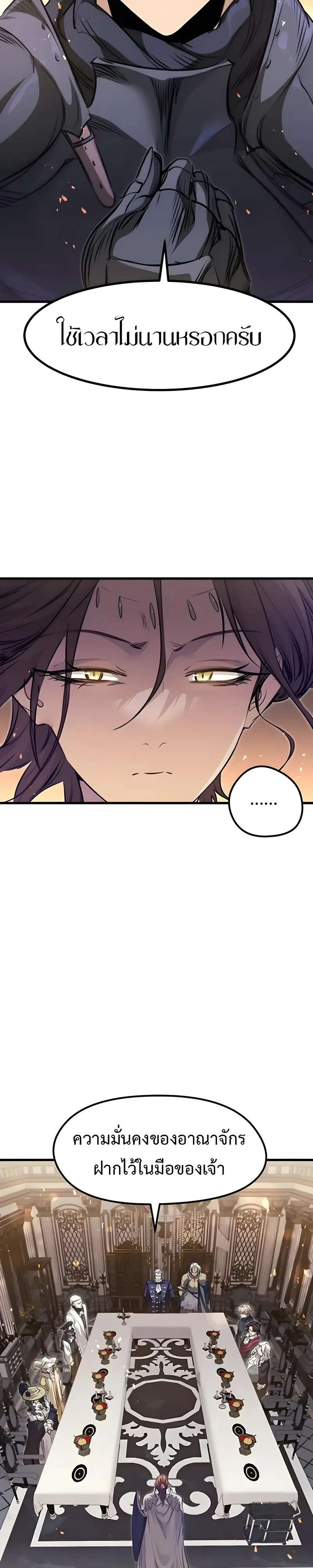 The Regressed Mercenary’s Machinations Chap 101 - Next Chap 102