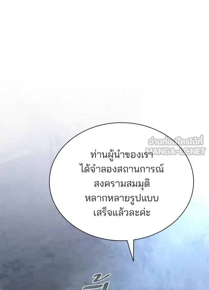 Villain To Kill Chap 227 - Next Chap 228