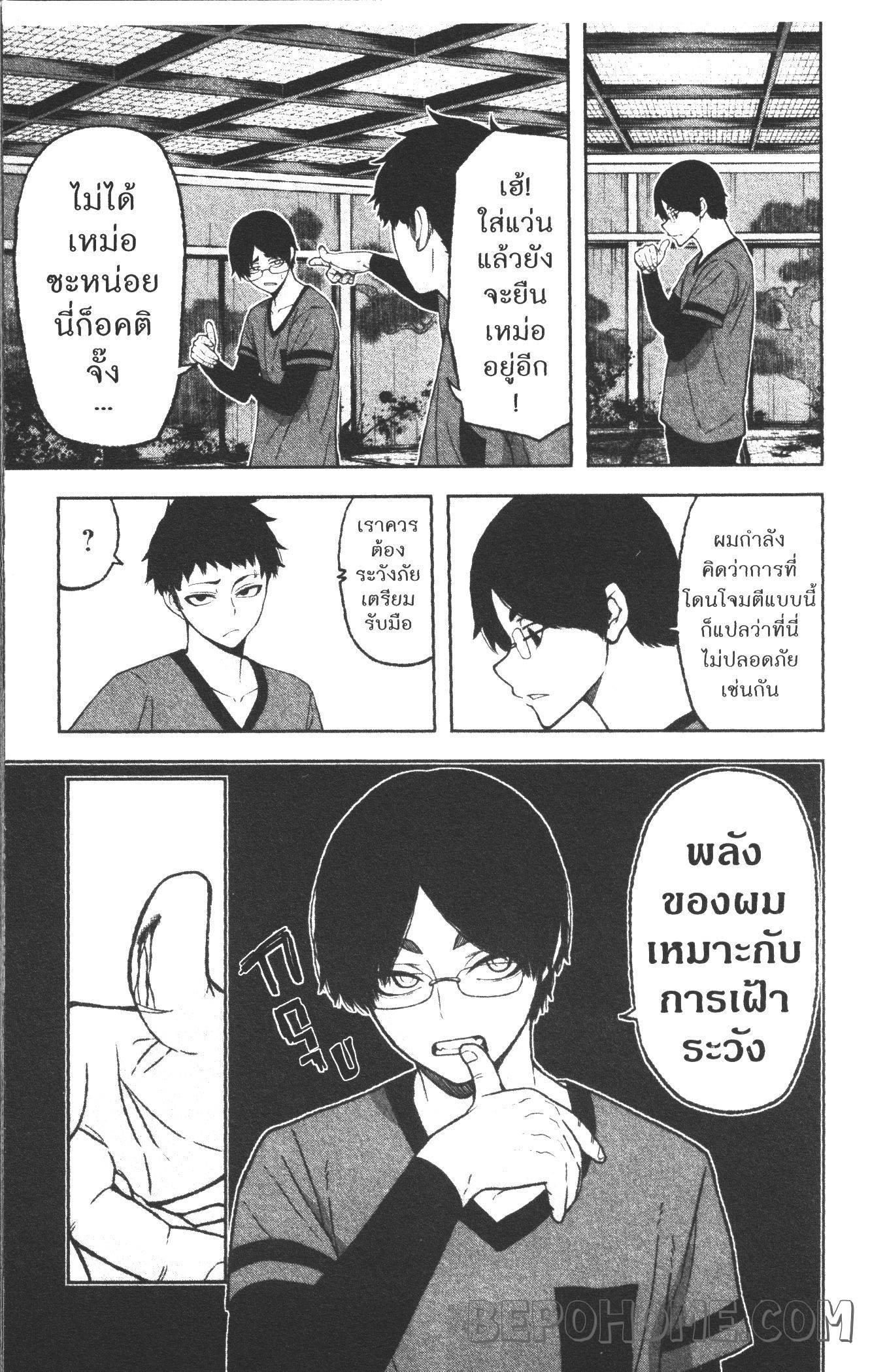 Tougen Anki Chap 20 - Next Chap 21