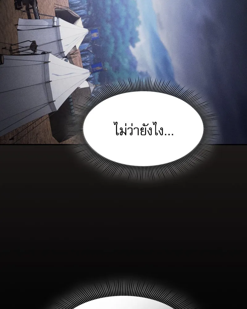 Academy’s Genius Swordmaster – นักดาบอัจฉริยะจากอะคาเดมี Chap 87 - Next Chap 88