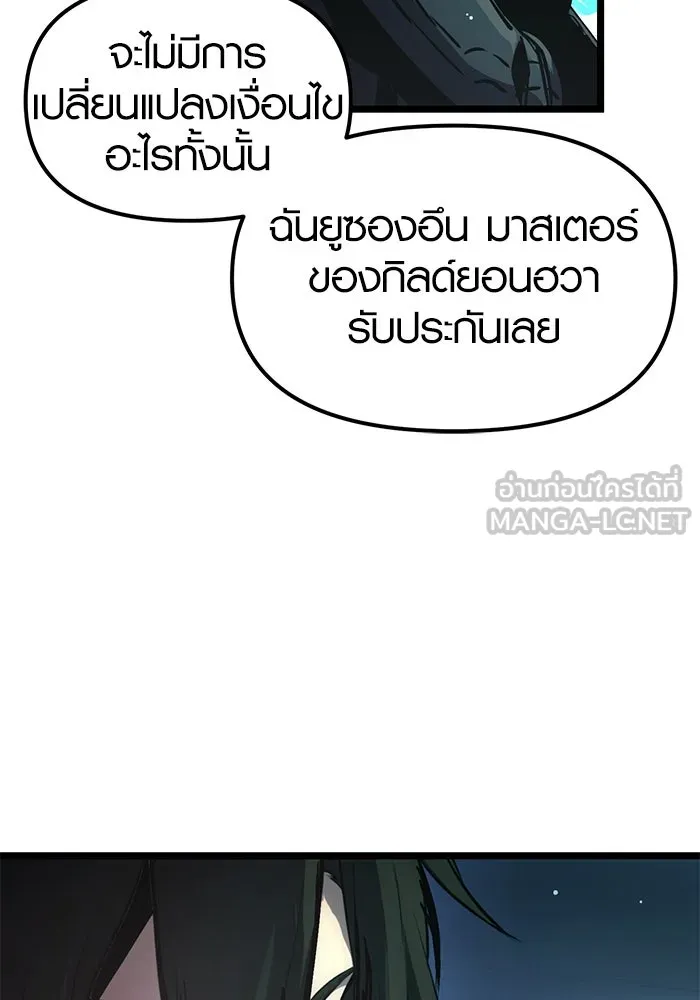 I Obtained a Mythic Item – พลิกชะตาคว้าไอเทมระดับเทพ Chap 10 - Next Chap 11