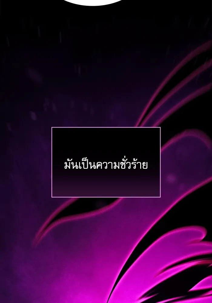 Academy’s Genius Swordmaster – นักดาบอัจฉริยะจากอะคาเดมี Chap 82 - Next Chap 83