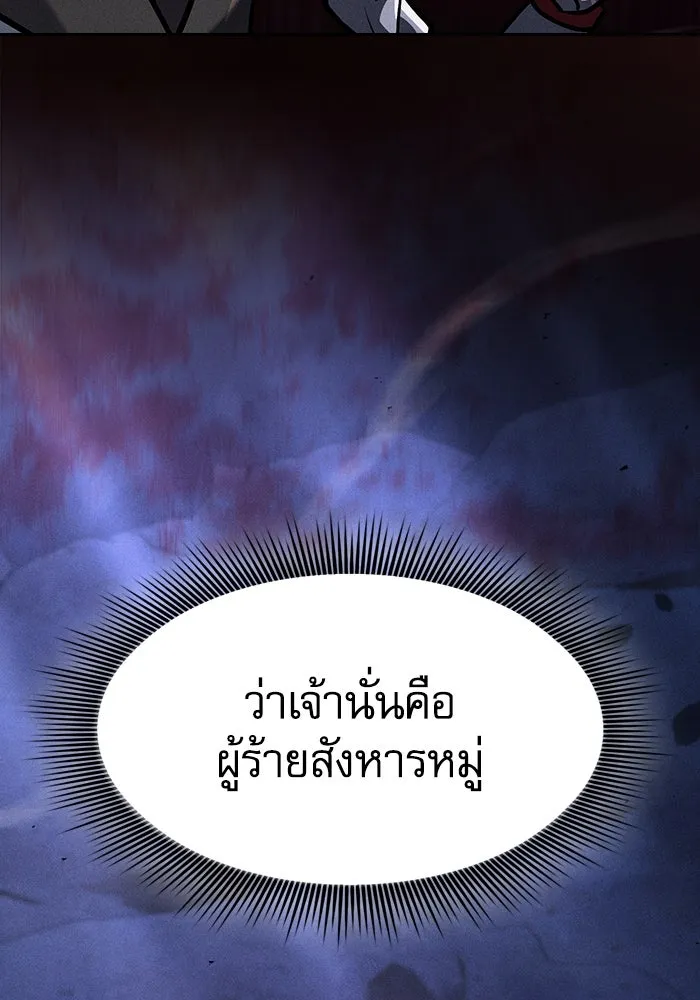 Academy’s Genius Swordmaster – นักดาบอัจฉริยะจากอะคาเดมี Chap 111 - Next Chap 112