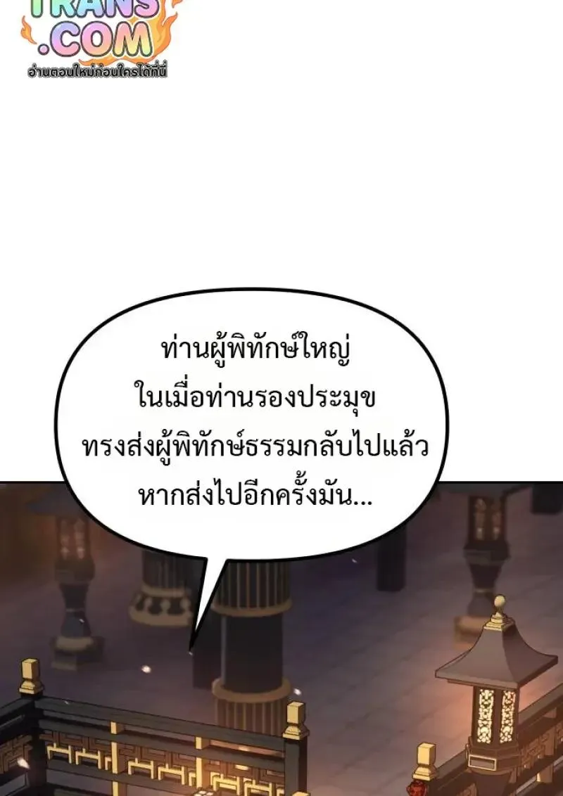 Chronicles of the Demon Faction Chap 153 - Next Chap 154