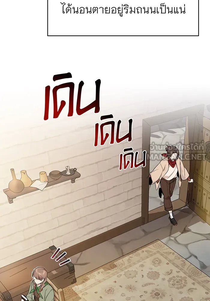 The Dark Magician Transmigrates After 66666 Years – จอมเวทเกิดใหม่ในรอบ 66666 ปี Chap 15 - Next Chap 16