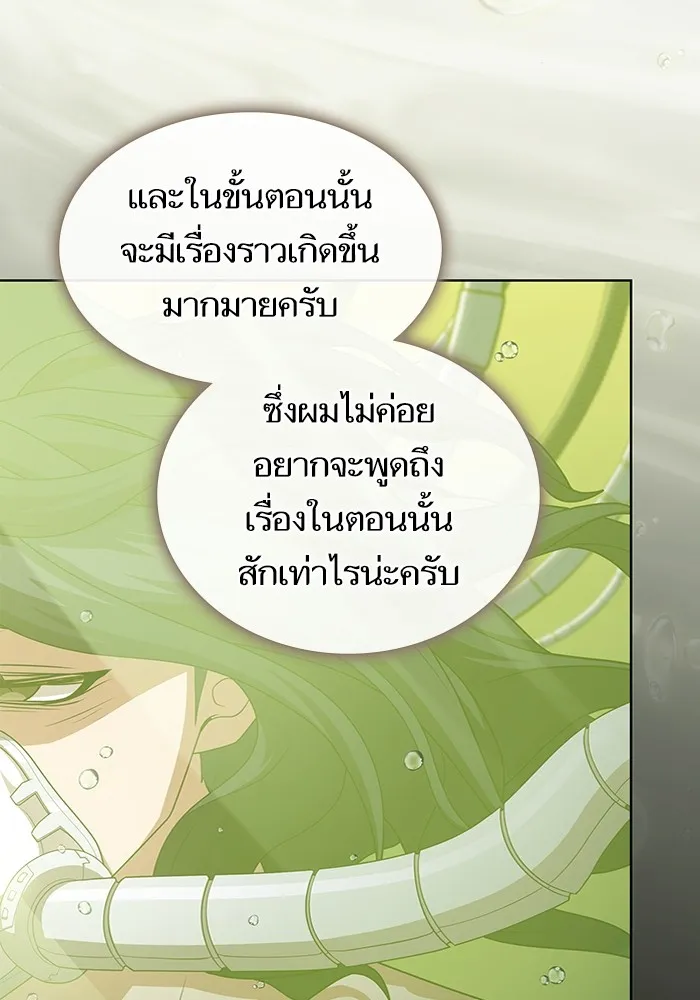The Tutorial Tower of the Advanced Player – ผู้เล่นขั้นเทพแห่งหอคอยฝึกสอน Chap 194 - Next Chap 195