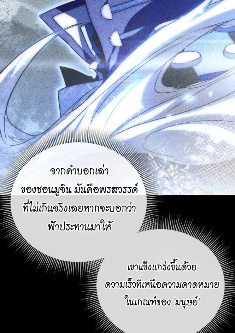 Player Who Returned 10,000 Years Later Chap 140 - Next Chap 141