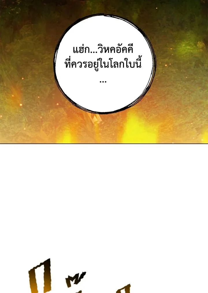 The Max Level Hero has Returned! Chap 186 - Next Chap 187