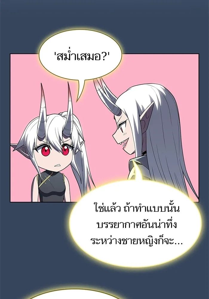 The Tutorial Tower of the Advanced Player – ผู้เล่นขั้นเทพแห่งหอคอยฝึกสอน Chap 115 - Next Chap 116