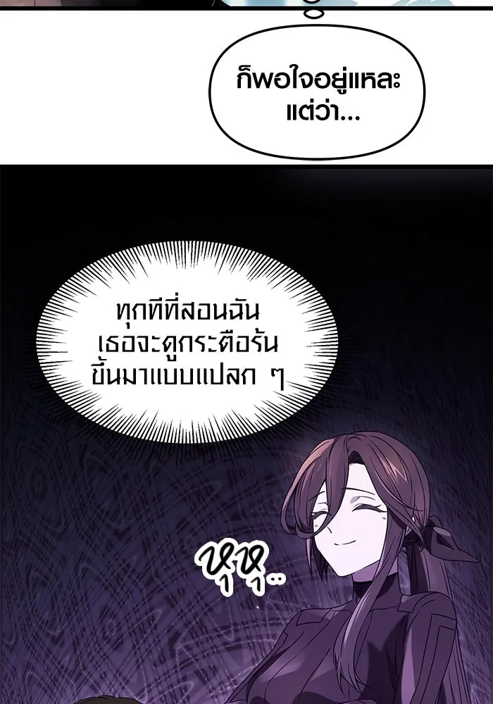 I Obtained a Mythic Item – พลิกชะตาคว้าไอเทมระดับเทพ Chap 34 - Next Chap 35