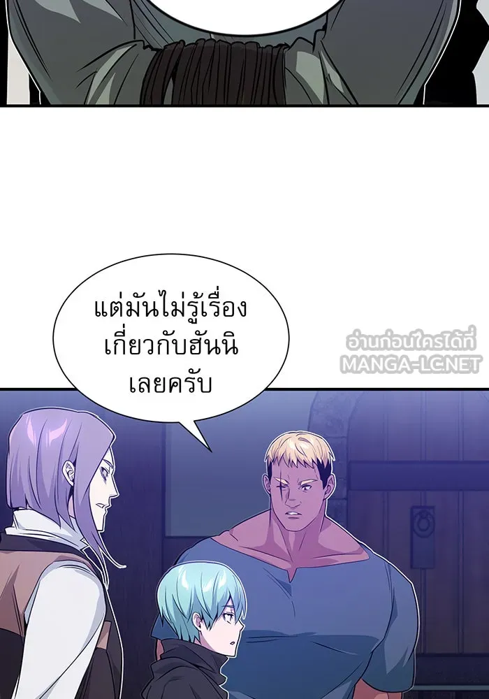 The Dark Magician Transmigrates After 66666 Years – จอมเวทเกิดใหม่ในรอบ 66666 ปี Chap 7 - Next Chap 8