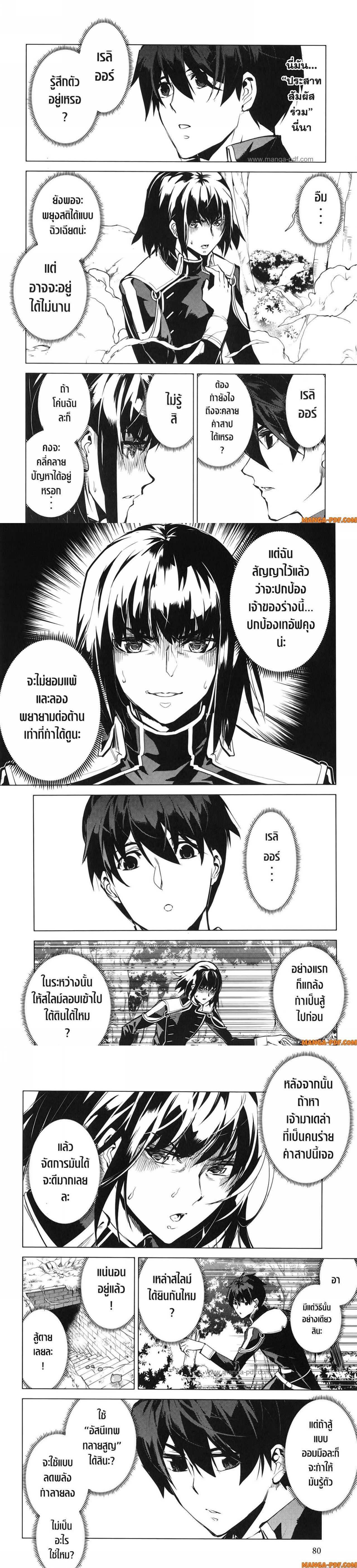 Tensei Kenja no Isekai Life Chap 71 - Next Chap 72
