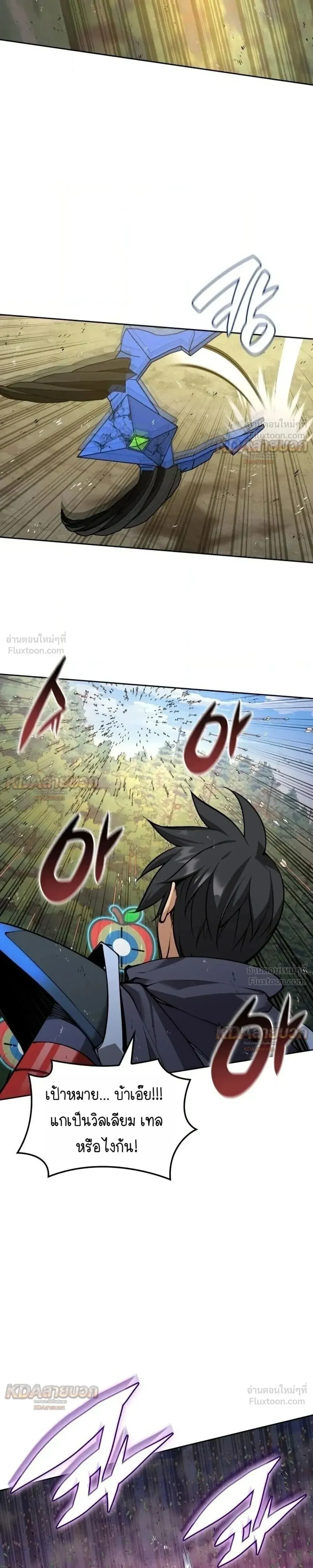 Overgeared Chap 331 - Next Chap 332