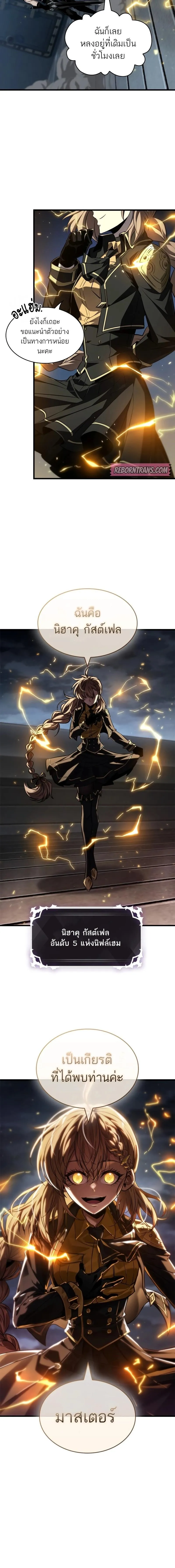 Pick Me Up, Infinite Gacha Chap 157 - Next Chap 158