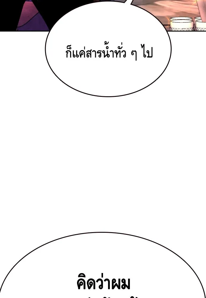 King Game Chap 95 - Next Chap 96