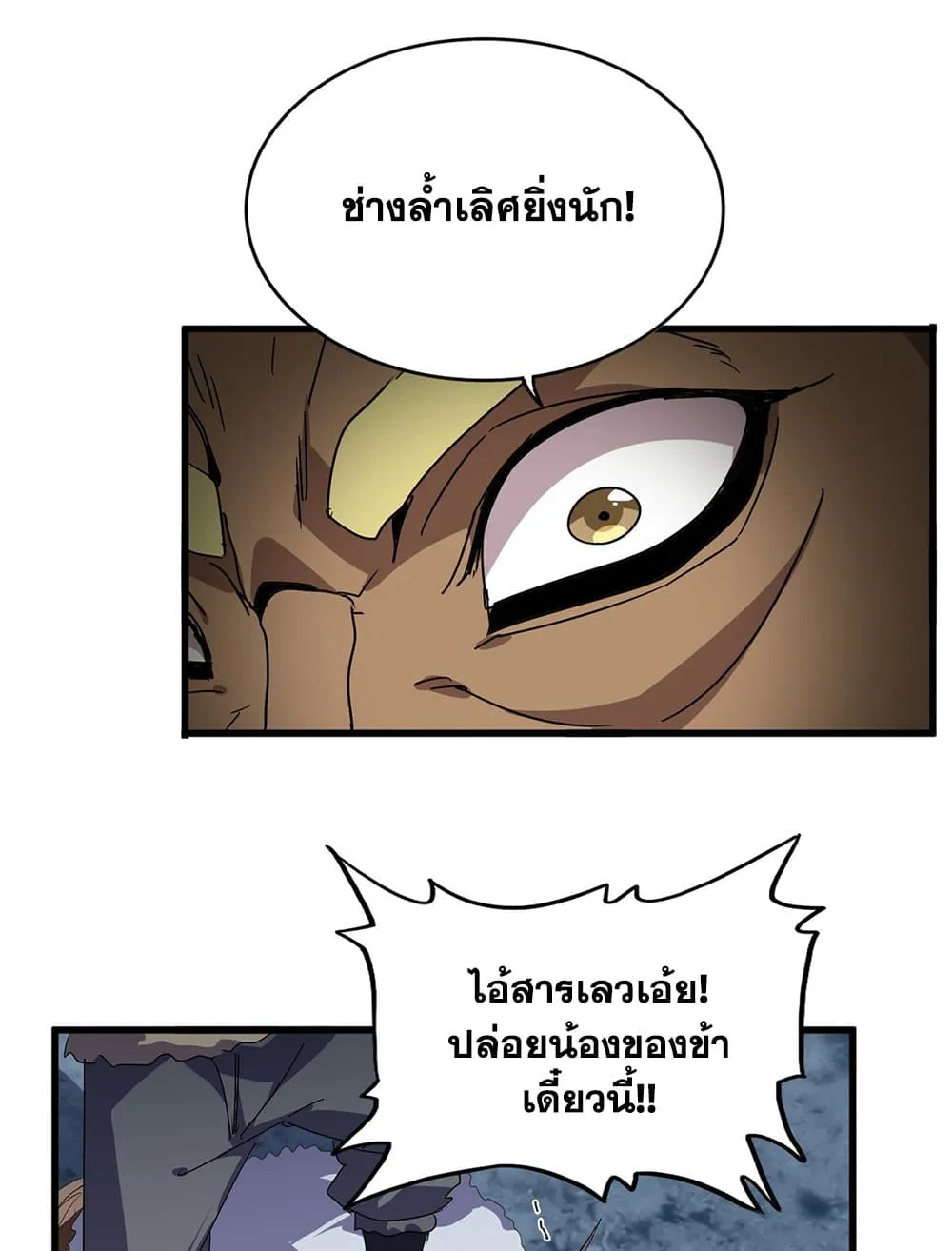 Magic Emperor Chap 850 - Next Chap 851