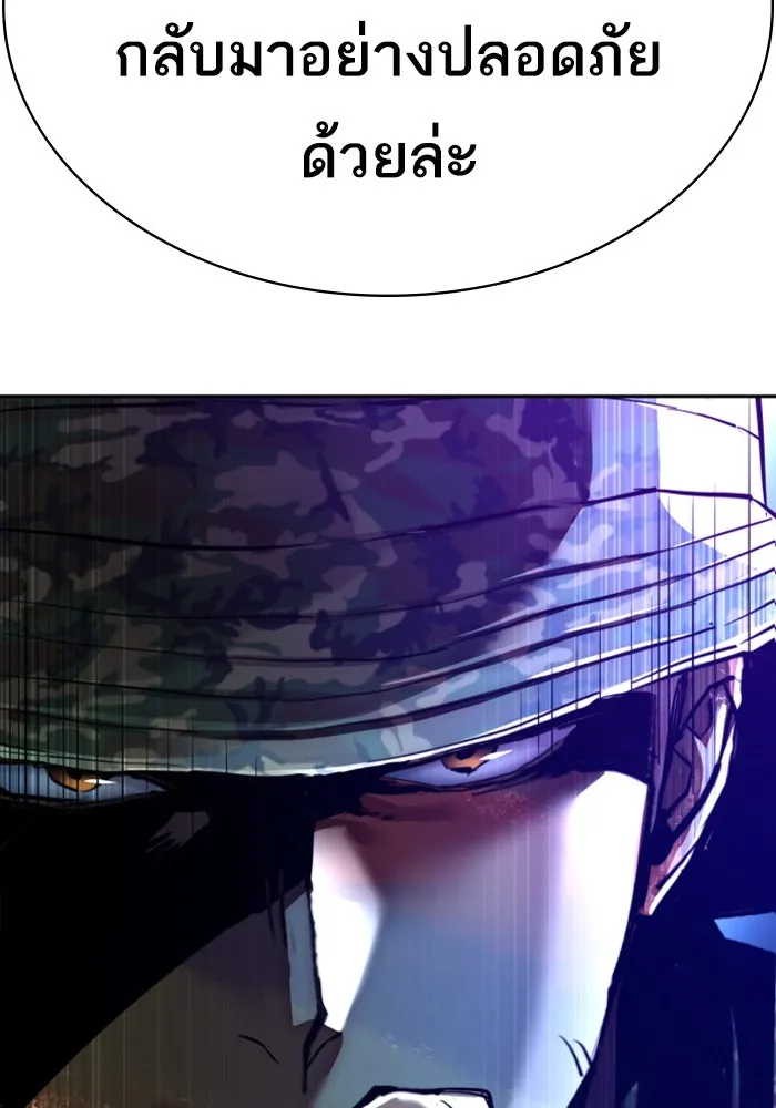 Mercenary Enrollment Chap 242 - Next Chap 243