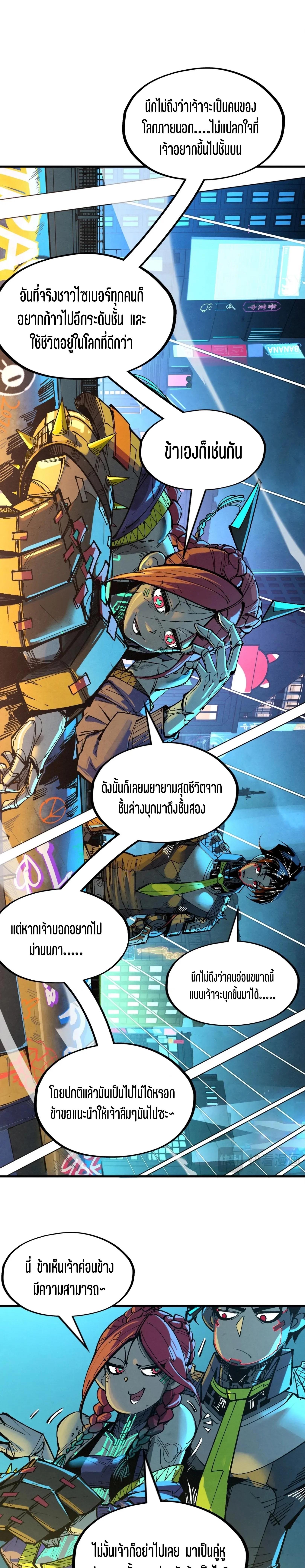 The Eternal Supreme Chap 340.1 - Next Chap 341.1