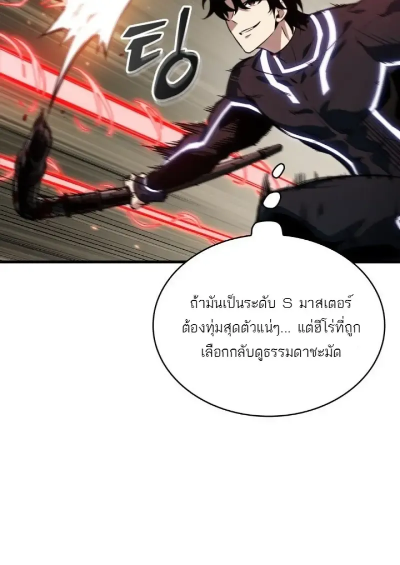 Pick Me Up, Infinite Gacha Chap 188 - Next Chap 189