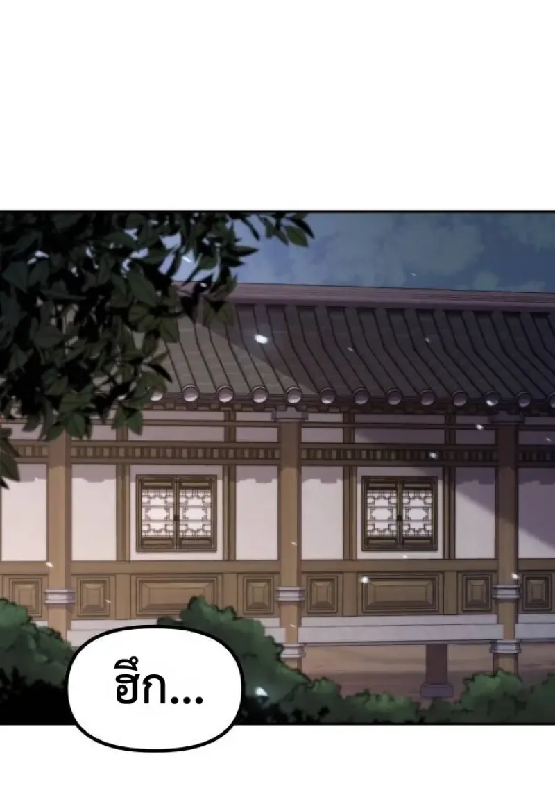 Chronicles of the Demon Faction Chap 148 - Next Chap 149