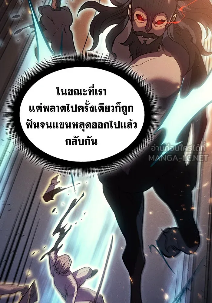 Regressing With the King’s Power – เกิดใหม่พร้อมพลังแห่งราชัน Chap 68 - Next Chap 69