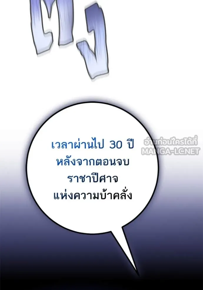 Return to Player Chap 206 - Next Chap 207