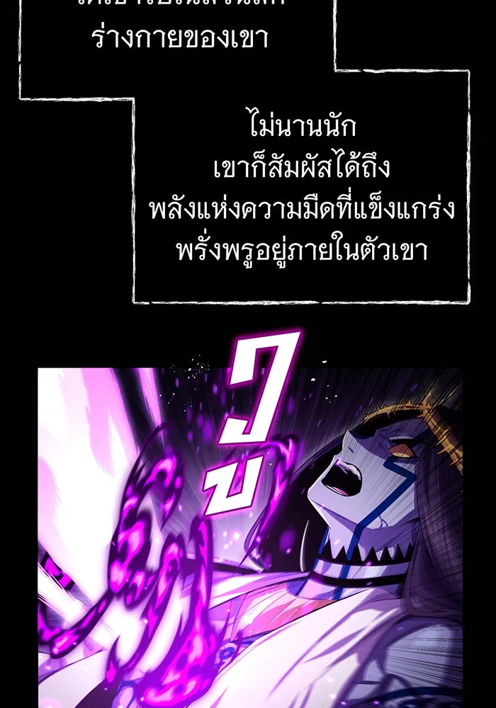 The Dark Magician Transmigrates After 66666 Years – จอมเวทเกิดใหม่ในรอบ 66666 ปี Chap 97 - Next Chap 98