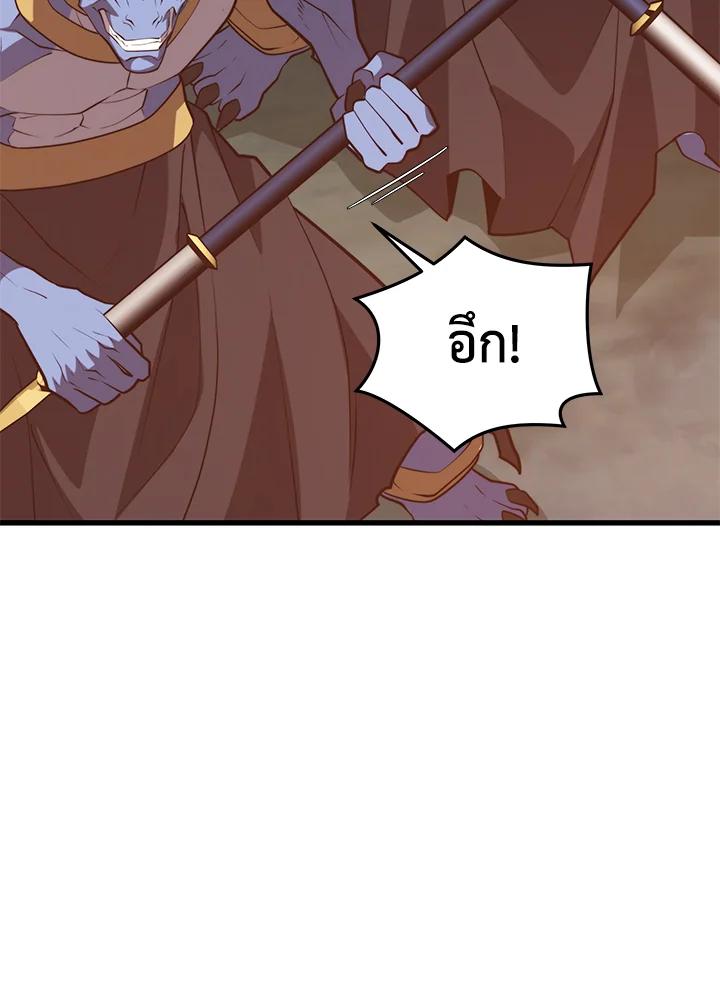Seoul Station’s Necromancer Chap 91 - Next Chap 92