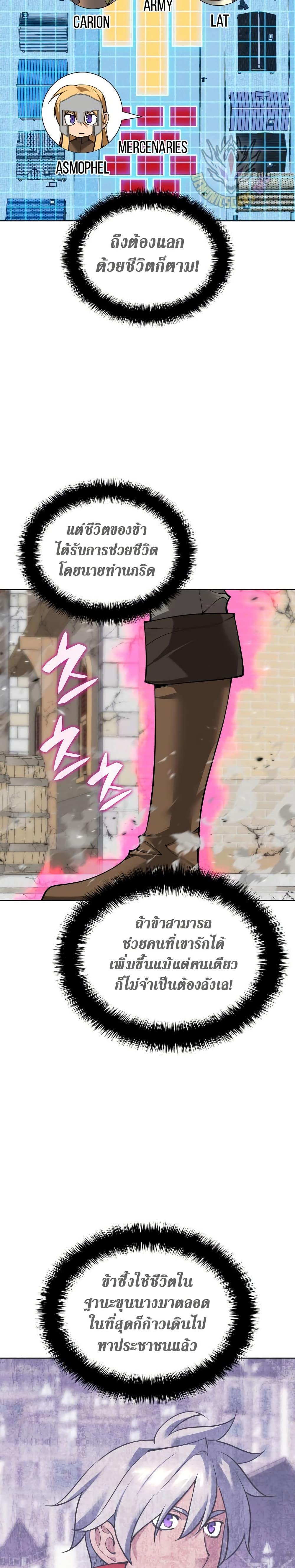 Overgeared Chap 271 - Next Chap 272