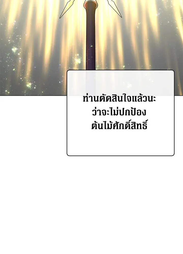 The Max Level Hero has Returned! Chap 180 - Next Chap 181