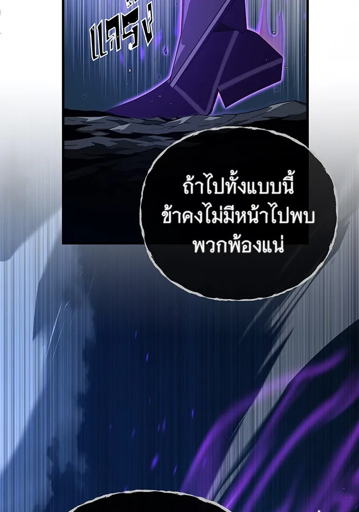 The Dark Magician Transmigrates After 66666 Years – จอมเวทเกิดใหม่ในรอบ 66666 ปี Chap 112 - Next Chap 113