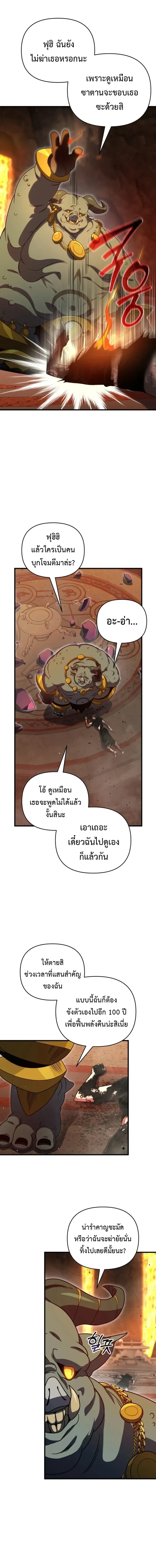 Player Who Returned 10,000 Years Later Chap 132 - Next Chap 133