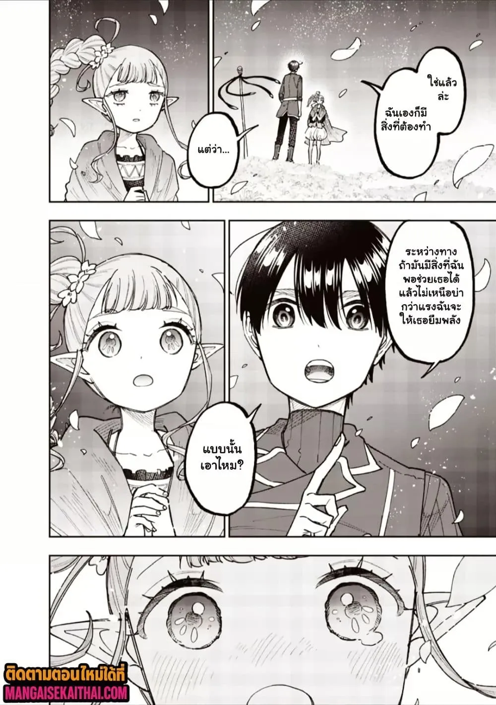Messiah: Isekai o Sukutta Moto Yuusha ga Mamono no Afureru Genjitsu Sekai o Musou suru Chap 72.2 - Next Chap 73.2
