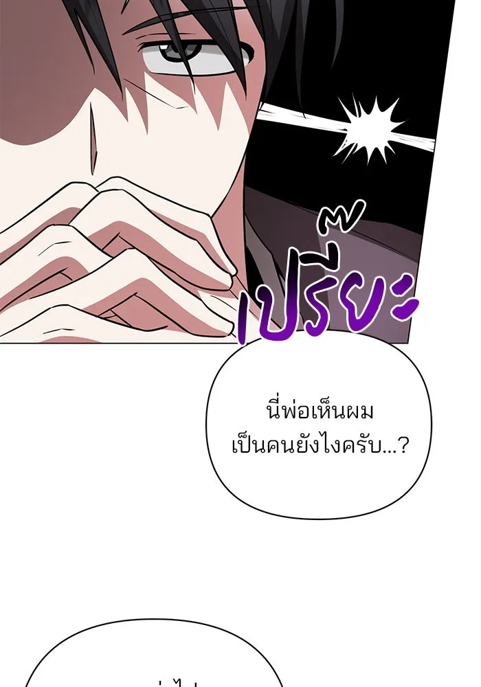 The Academy Is Doomed Chap 56 - Next Chap 57