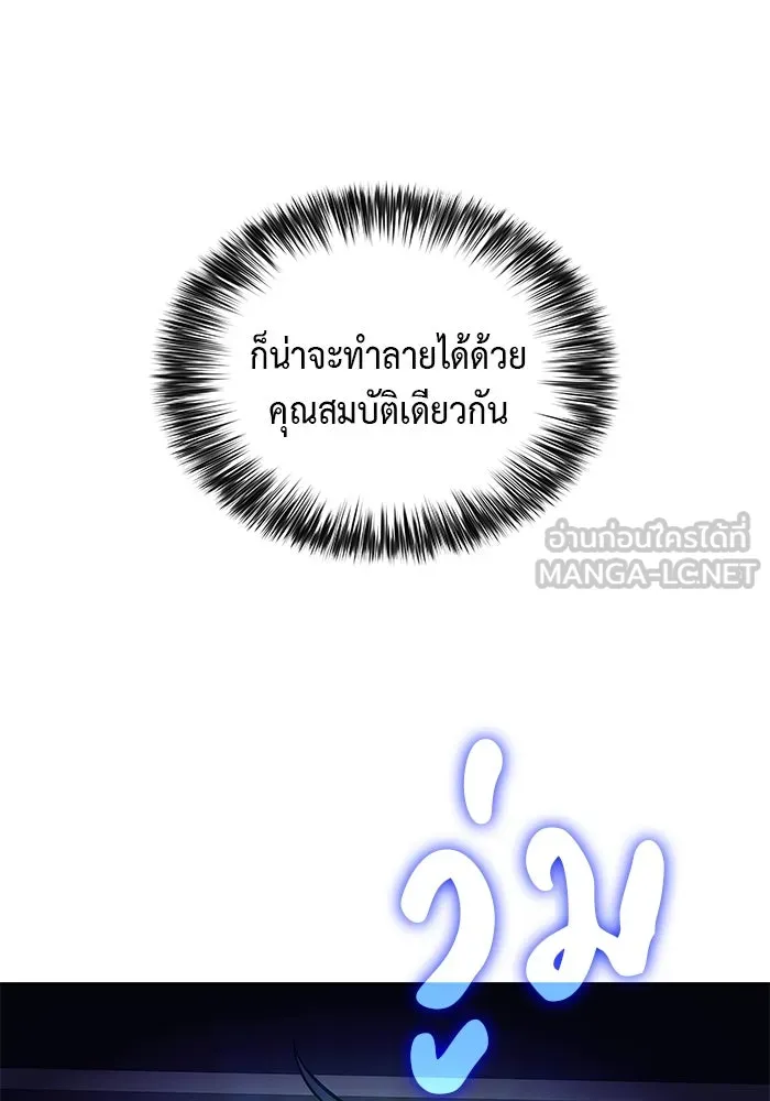 The Regressed Son of a Duke is an Assassin – ลูกชายคนเล็กของดยุกคือมือสังหาร Chap 42 - Next Chap 43