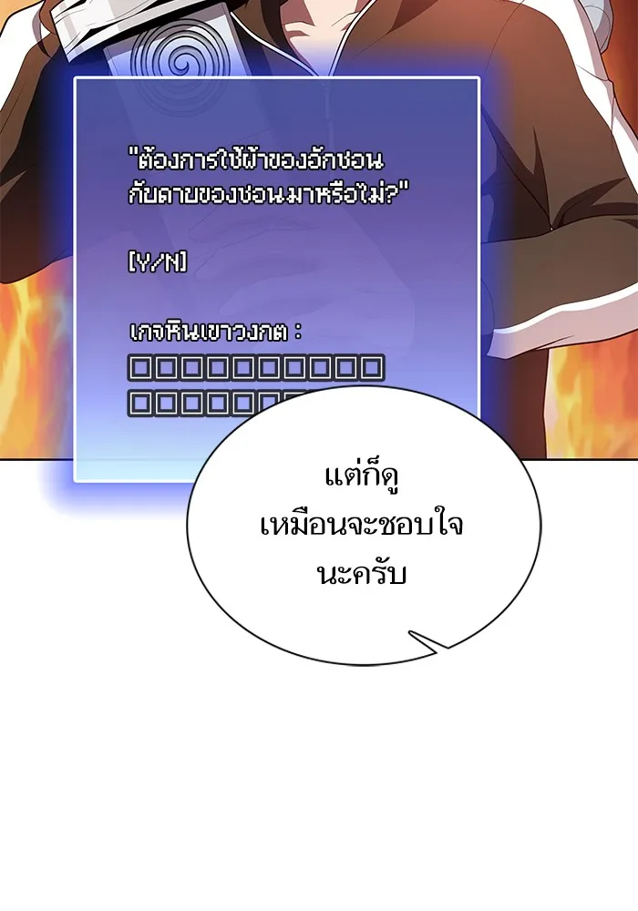 The Tutorial Tower of the Advanced Player – ผู้เล่นขั้นเทพแห่งหอคอยฝึกสอน Chap 84 - Next Chap 85