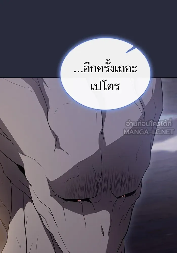 The Tutorial Tower of the Advanced Player – ผู้เล่นขั้นเทพแห่งหอคอยฝึกสอน Chap 202 - Next Chap 203