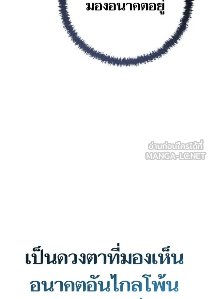 Return to Player Chap 209 - Next Chap 210