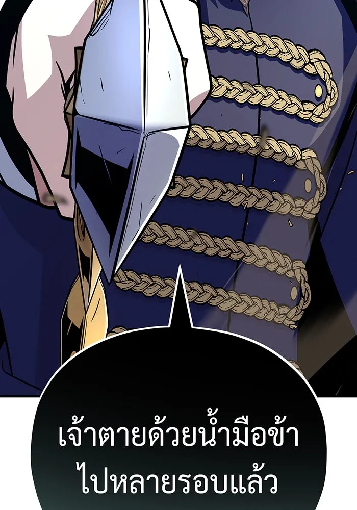 The Dark Magician Transmigrates After 66666 Years – จอมเวทเกิดใหม่ในรอบ 66666 ปี Chap 144 - Next Chap 145