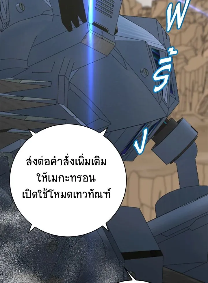 The Max Level Hero has Returned! Chap 180 - Next Chap 181