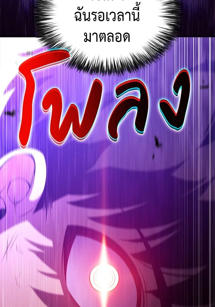 The Regressed Son of a Duke is an Assassin – ลูกชายคนเล็กของดยุกคือมือสังหาร Chap 91 - Next Chap 92