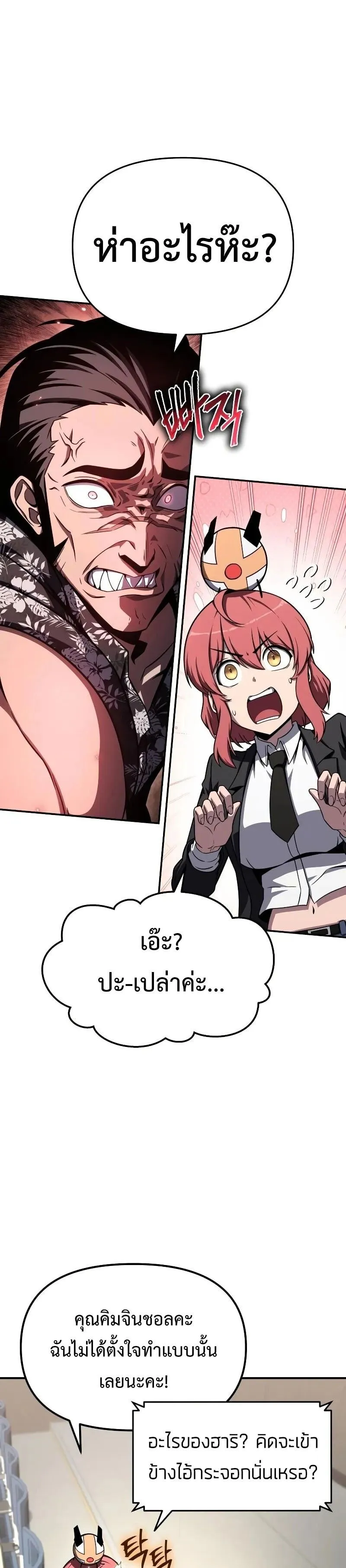 The Knight King Who Returned with a God Chap 116 - Next Chap 117