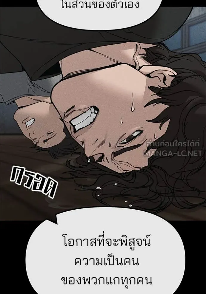 The Bully in Charge Chap 156 - Next Chap 157
